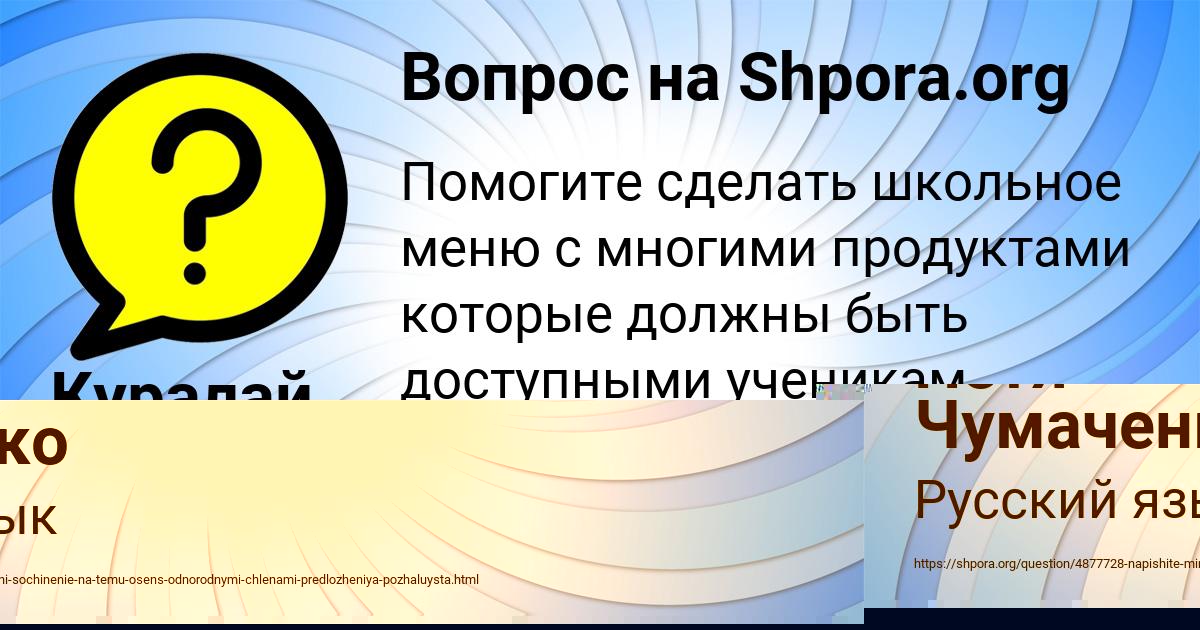 Картинка с текстом вопроса от пользователя Петя Чумаченко