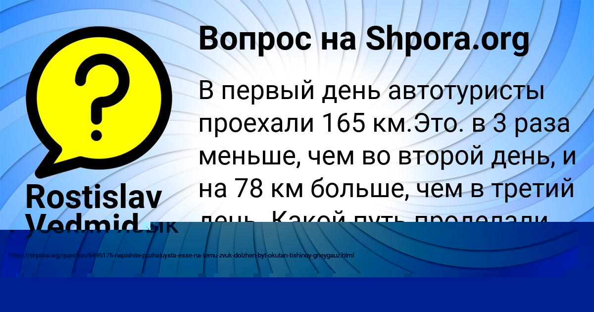 Картинка с текстом вопроса от пользователя Rostislav Vedmid