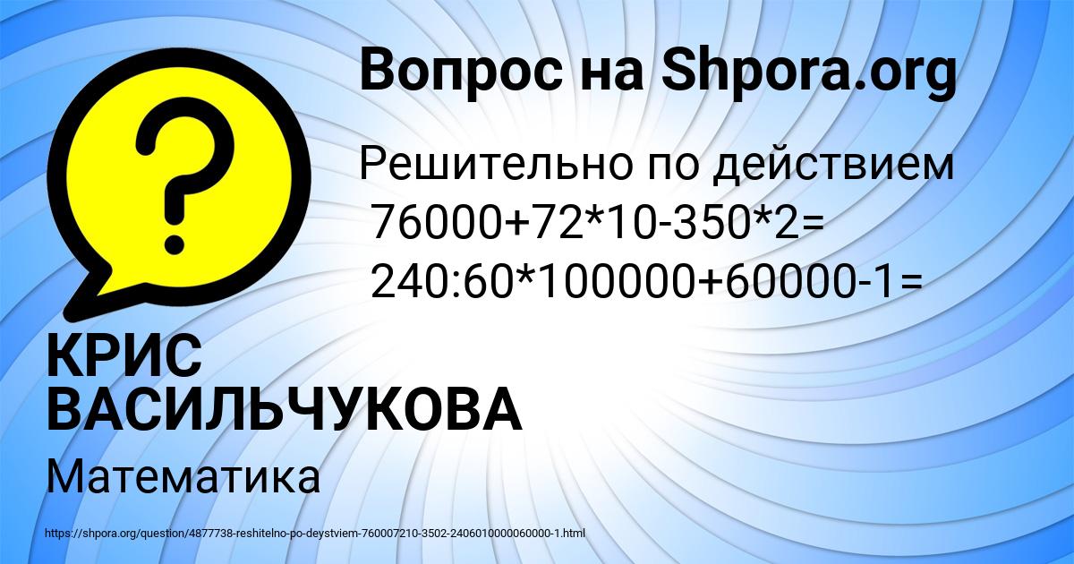 Картинка с текстом вопроса от пользователя КРИС ВАСИЛЬЧУКОВА