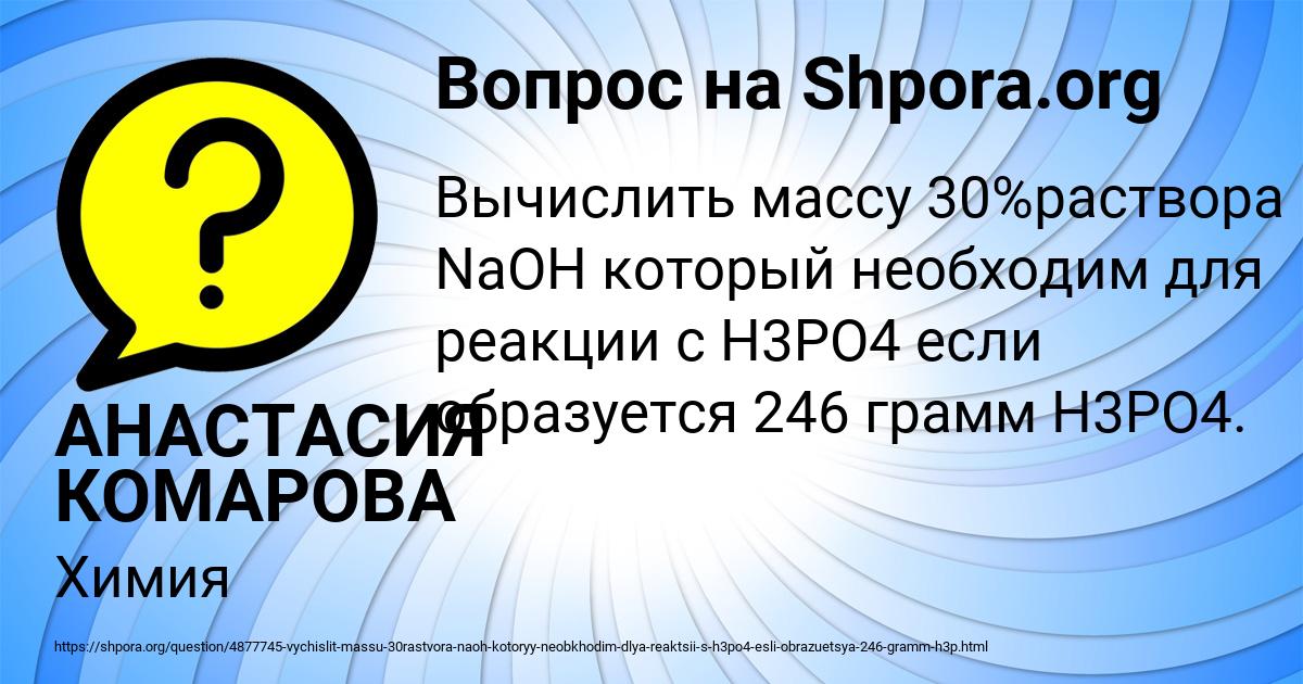 Картинка с текстом вопроса от пользователя АНАСТАСИЯ КОМАРОВА