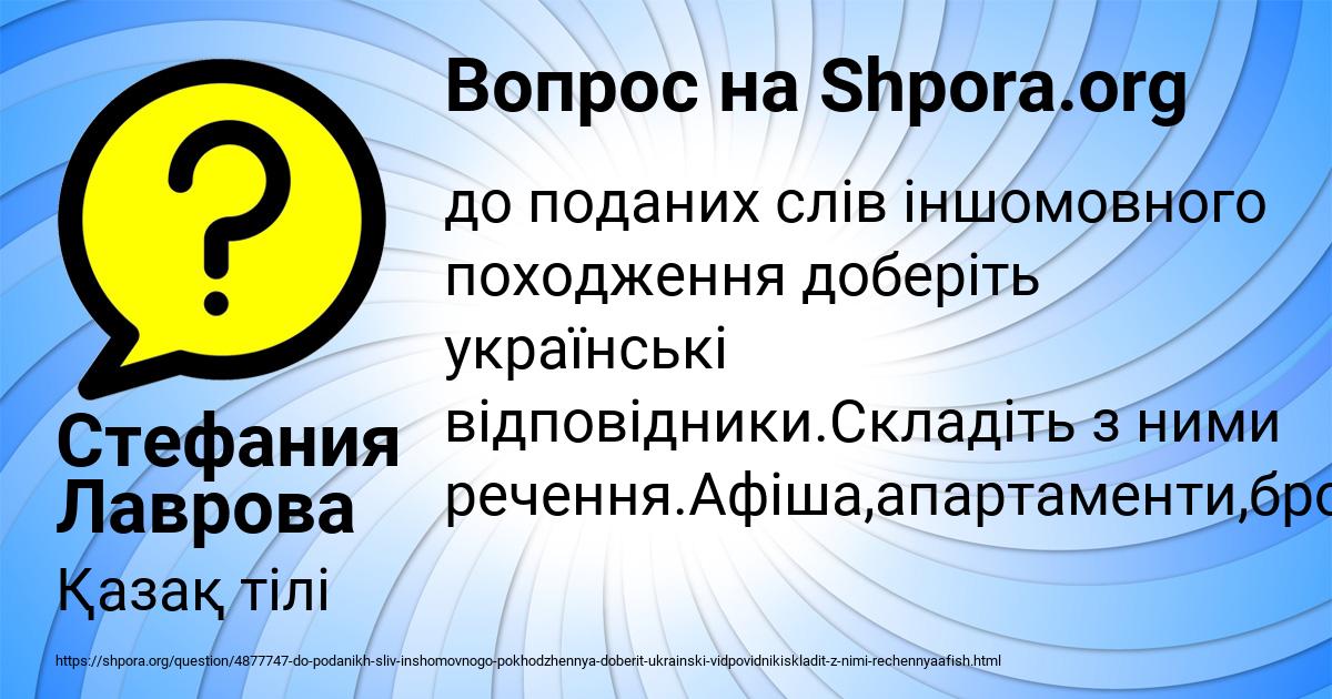 Картинка с текстом вопроса от пользователя Стефания Лаврова