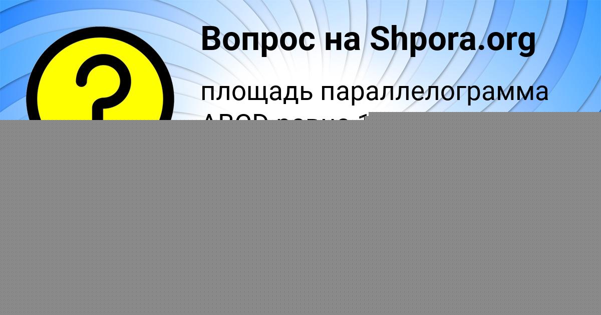 Картинка с текстом вопроса от пользователя АНИТА БЕРЕСТНЕВА