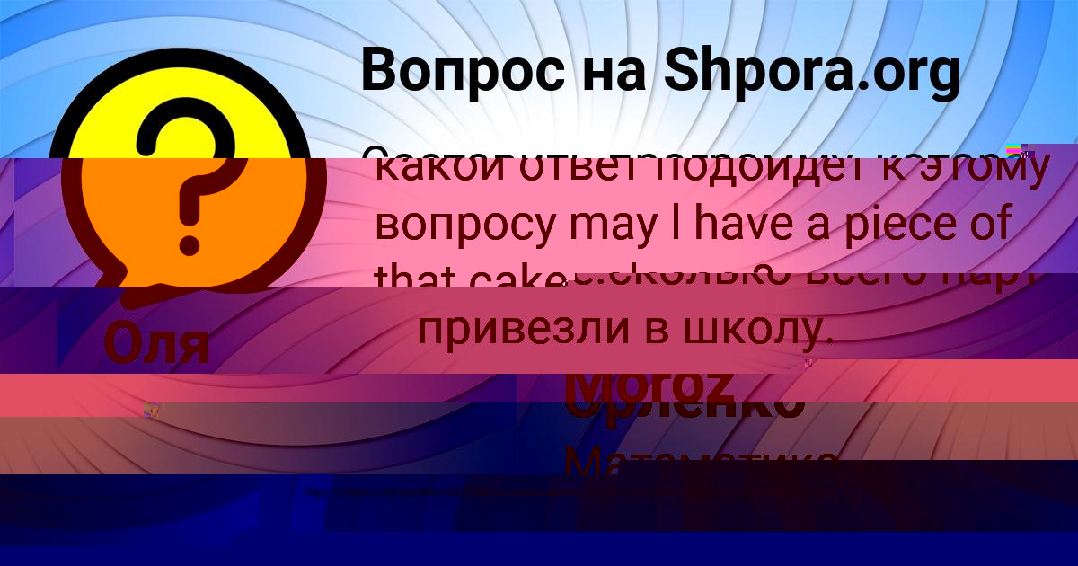 Картинка с текстом вопроса от пользователя Соня Войт