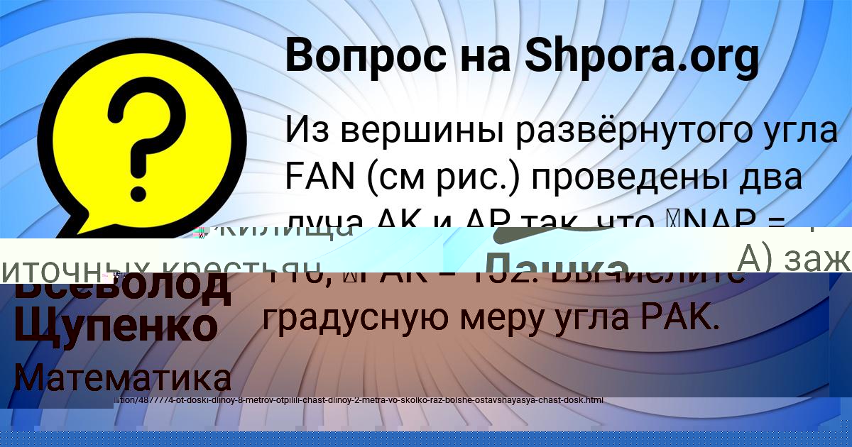 Картинка с текстом вопроса от пользователя УЛЬЯНА КРАВЧЕНКО