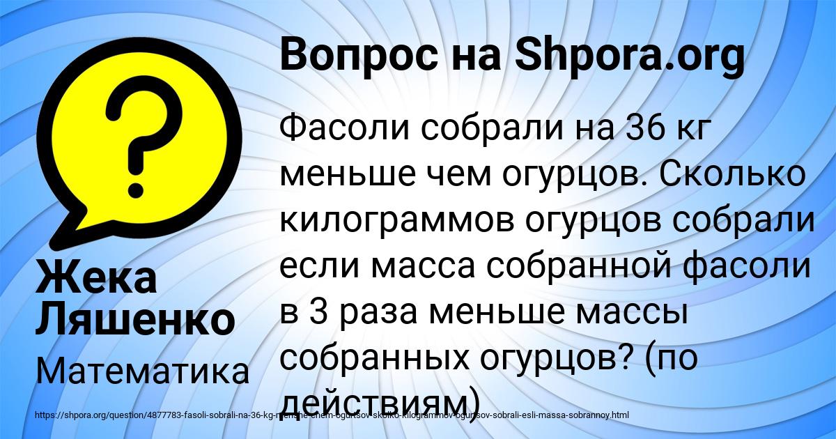 Картинка с текстом вопроса от пользователя Жека Ляшенко