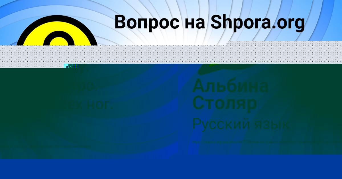Картинка с текстом вопроса от пользователя Альбина Столяр