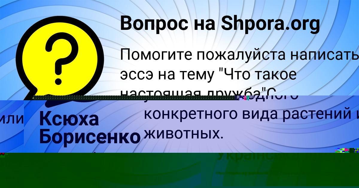 Картинка с текстом вопроса от пользователя Дмитрий Иванов