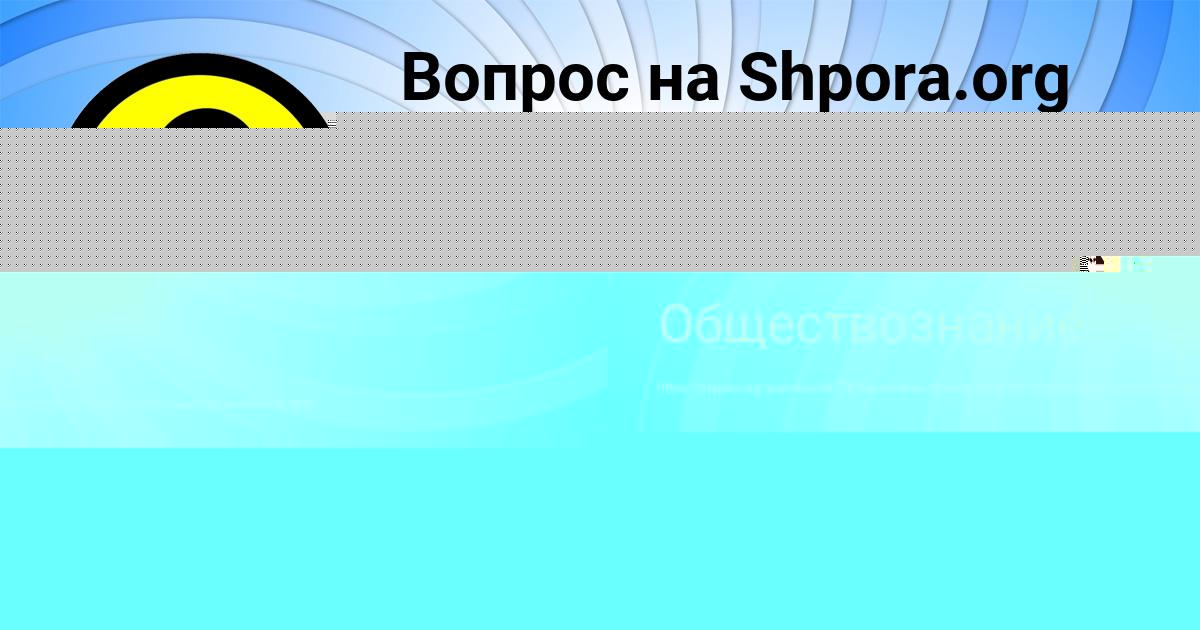 Картинка с текстом вопроса от пользователя РАДИК МЕЛЬНИЧЕНКО