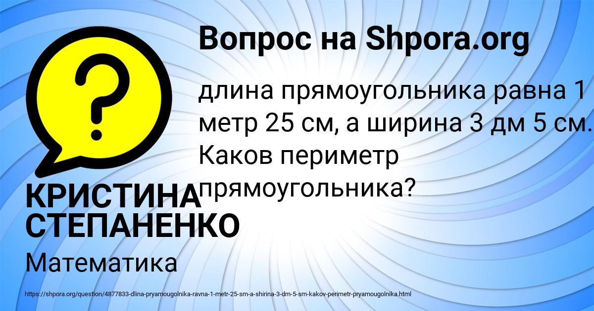 Картинка с текстом вопроса от пользователя КРИСТИНА СТЕПАНЕНКО