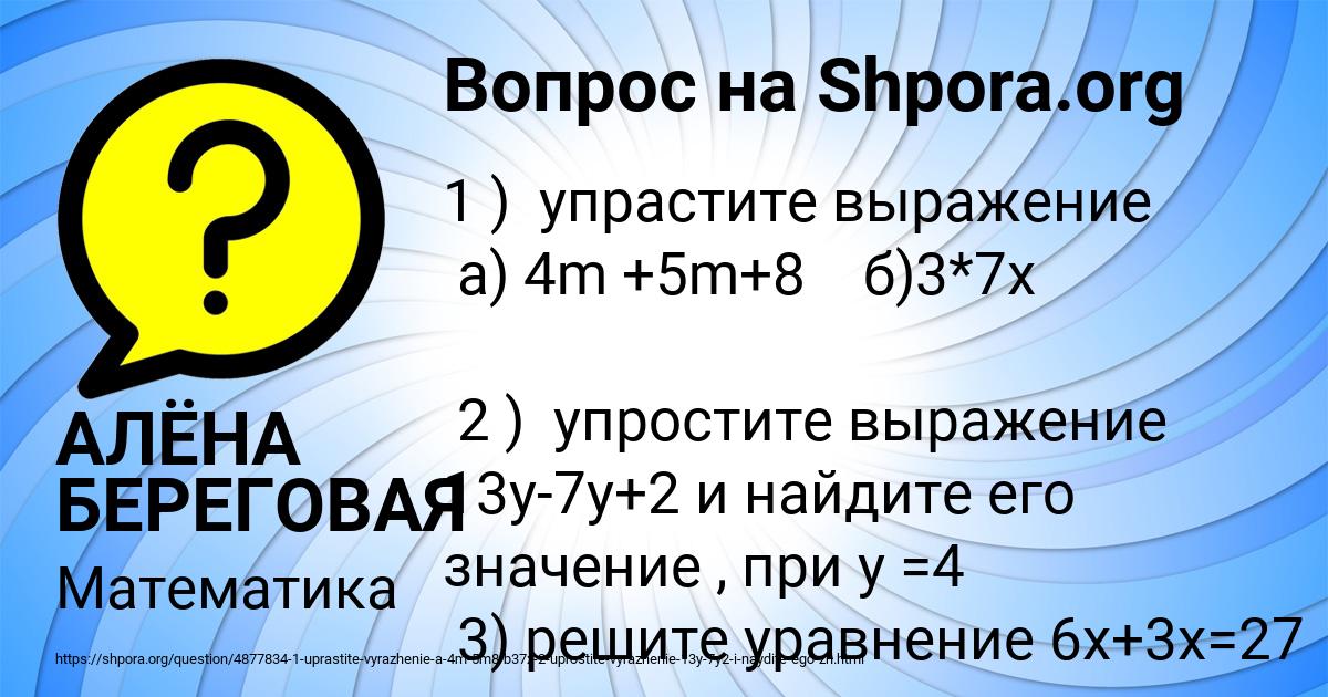Картинка с текстом вопроса от пользователя АЛЁНА БЕРЕГОВАЯ