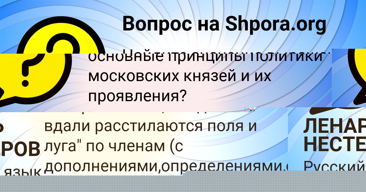 Картинка с текстом вопроса от пользователя Юлиана Борщ