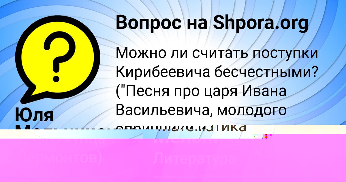 Картинка с текстом вопроса от пользователя Инна Малярчук