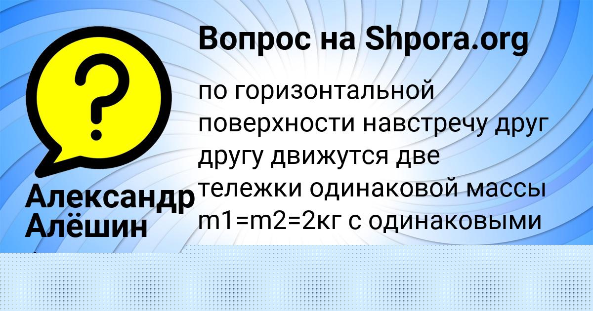 Картинка с текстом вопроса от пользователя Taras Panyutin