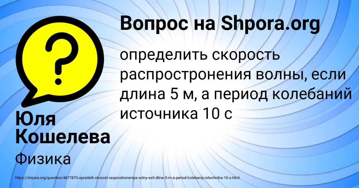 Картинка с текстом вопроса от пользователя Юля Кошелева