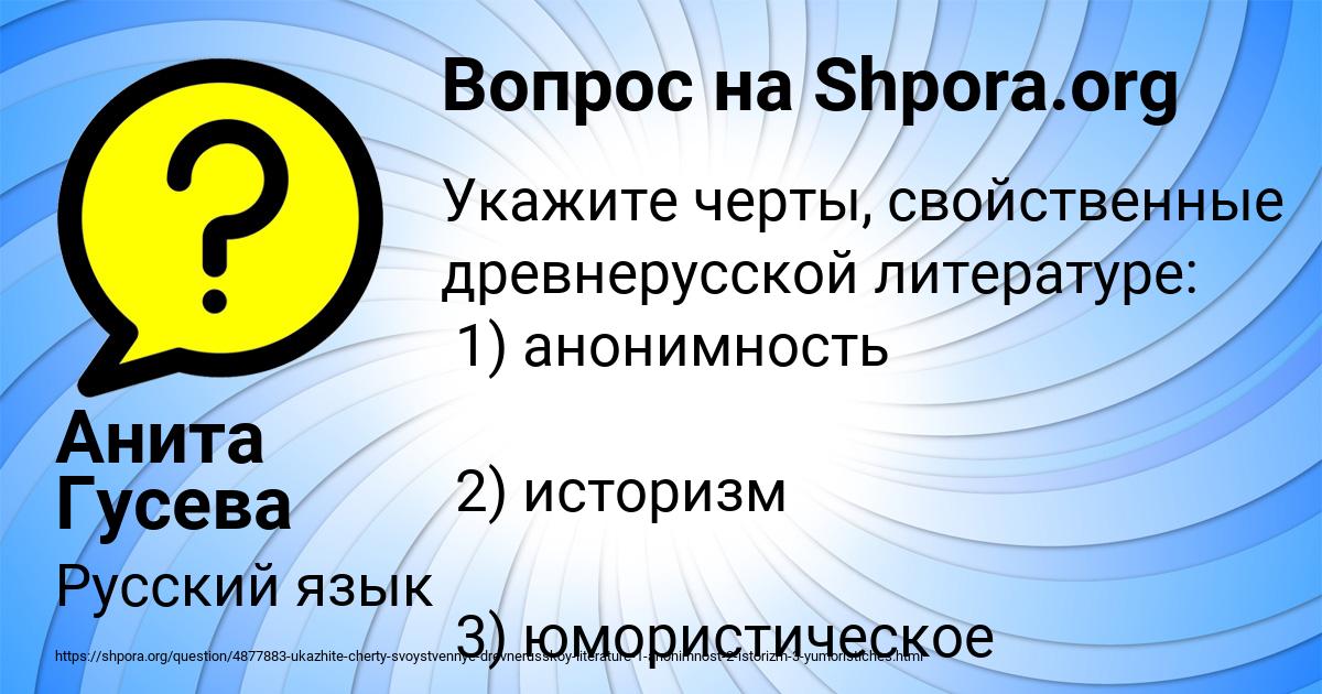 Картинка с текстом вопроса от пользователя Анита Гусева