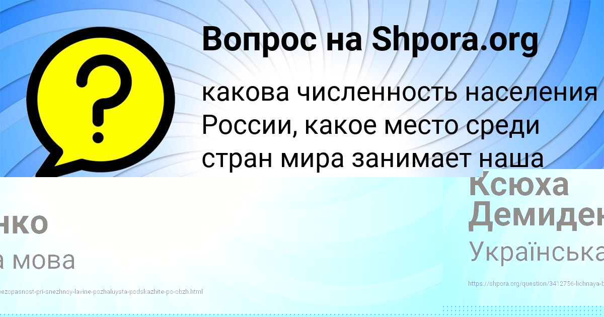 Картинка с текстом вопроса от пользователя ПОЛИНА ГАПОНЕНКО