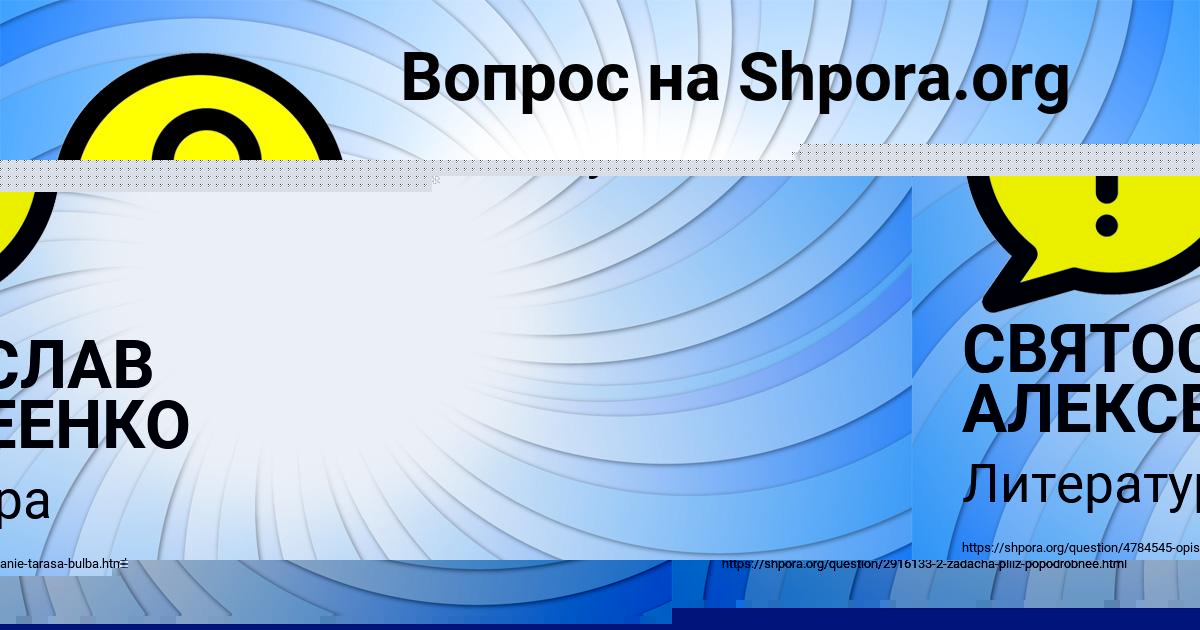 Картинка с текстом вопроса от пользователя Елизавета Жезлова