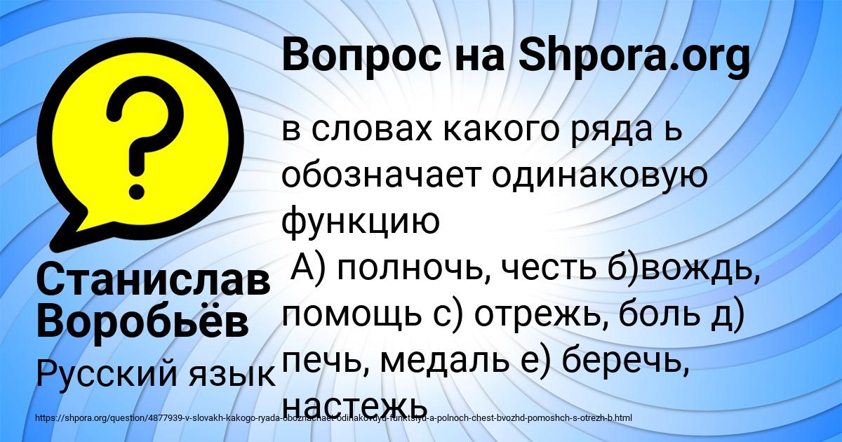 Картинка с текстом вопроса от пользователя Станислав Воробьёв