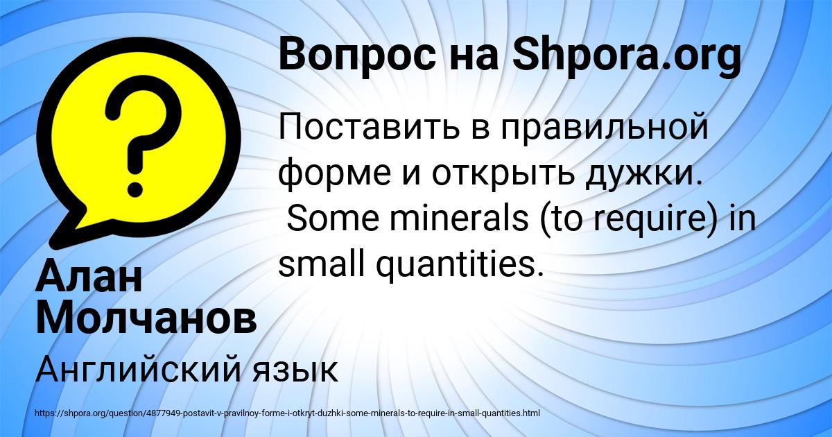Картинка с текстом вопроса от пользователя Алан Молчанов