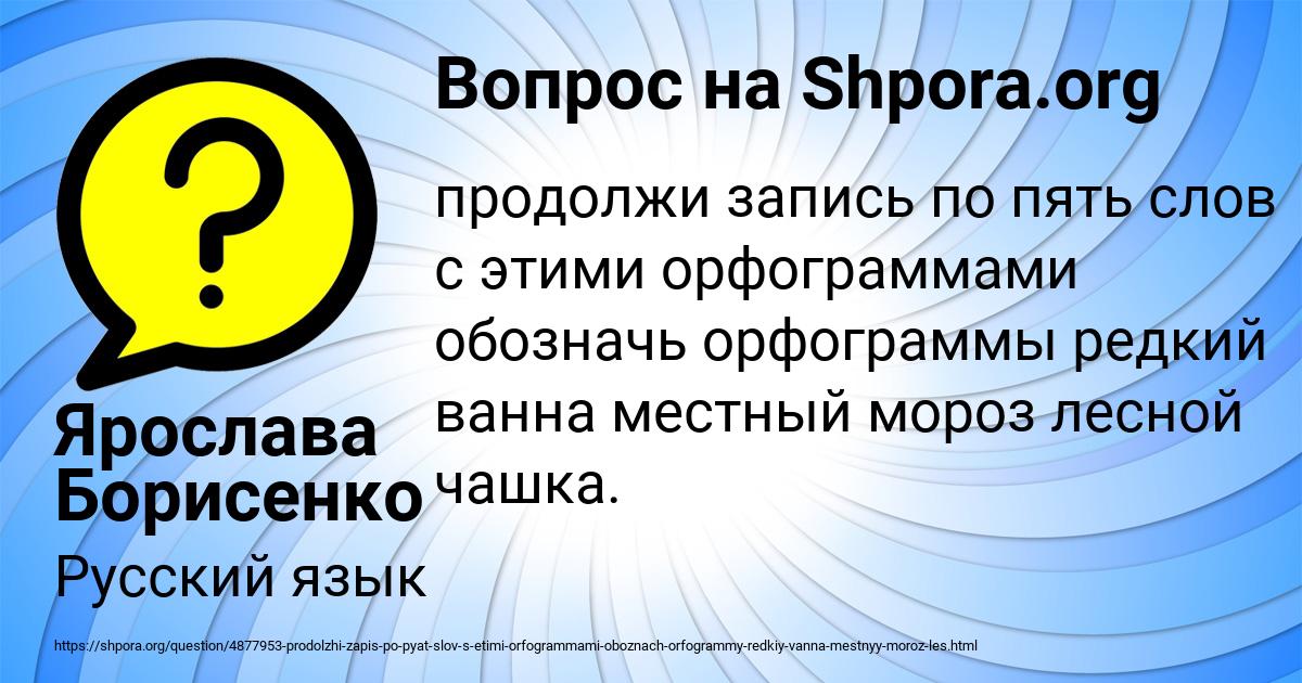 Картинка с текстом вопроса от пользователя Ярослава Борисенко