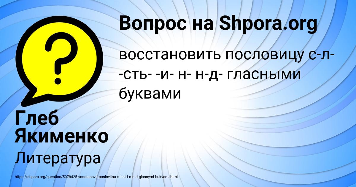 Картинка с текстом вопроса от пользователя Инна Орешкина