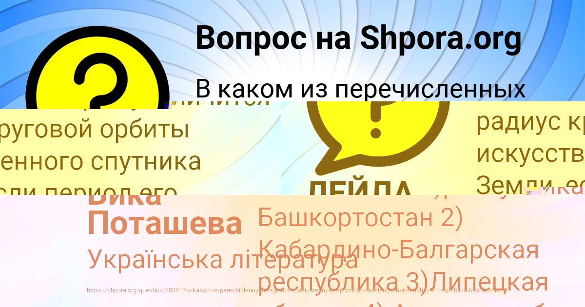 Картинка с текстом вопроса от пользователя ЛЕЙЛА КОЧКИНА