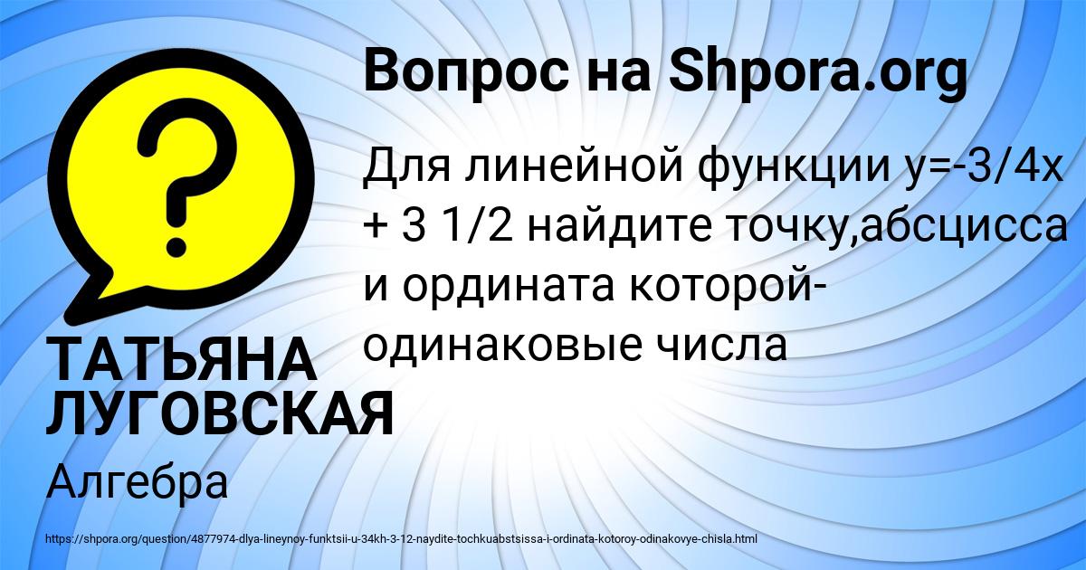 Картинка с текстом вопроса от пользователя ТАТЬЯНА ЛУГОВСКАЯ