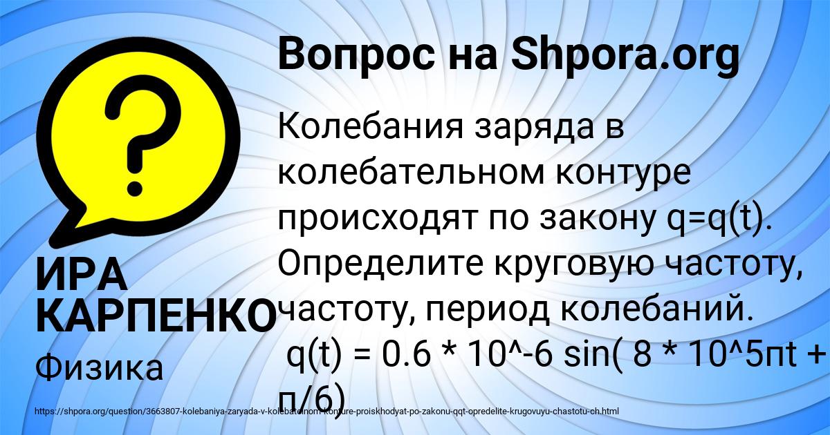 Картинка с текстом вопроса от пользователя Света Анищенко