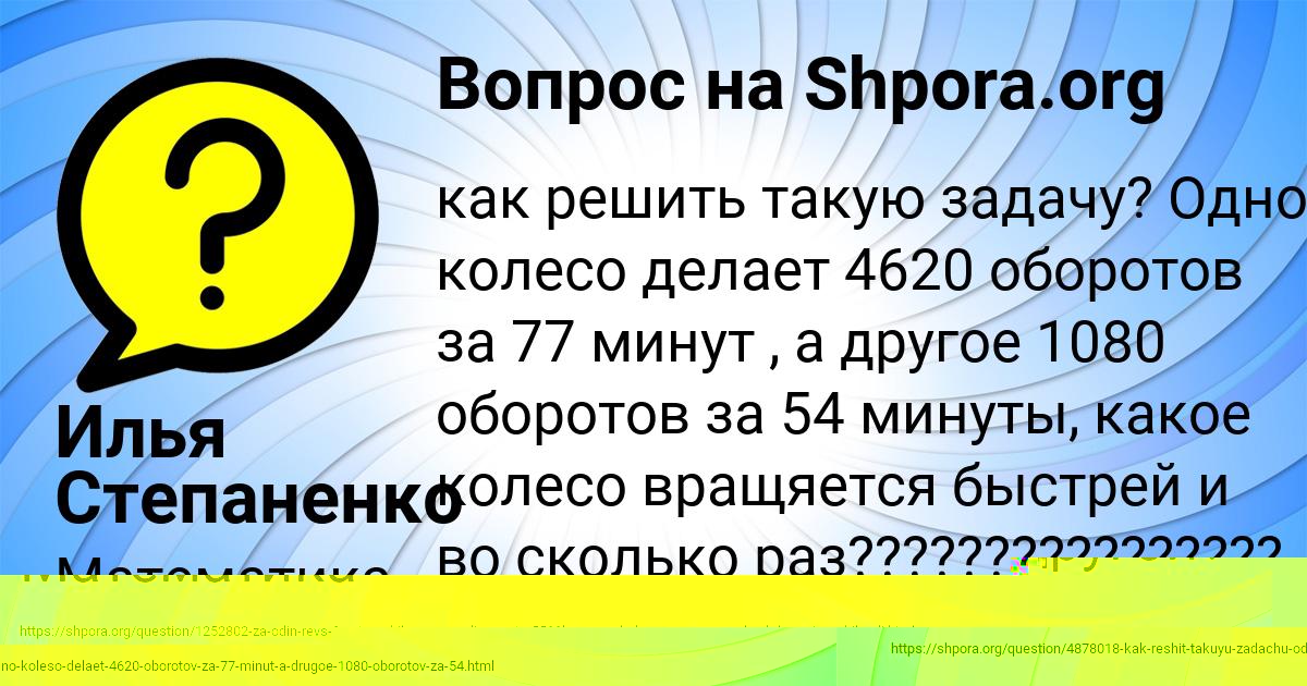 Картинка с текстом вопроса от пользователя Илья Степаненко
