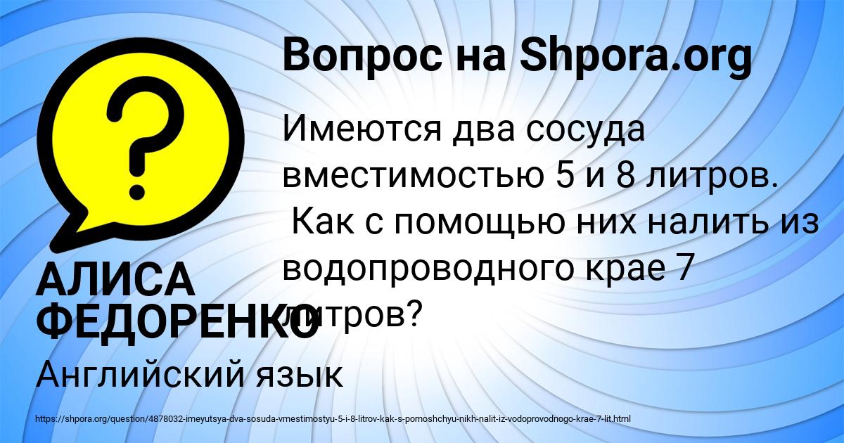 Картинка с текстом вопроса от пользователя АЛИСА ФЕДОРЕНКО