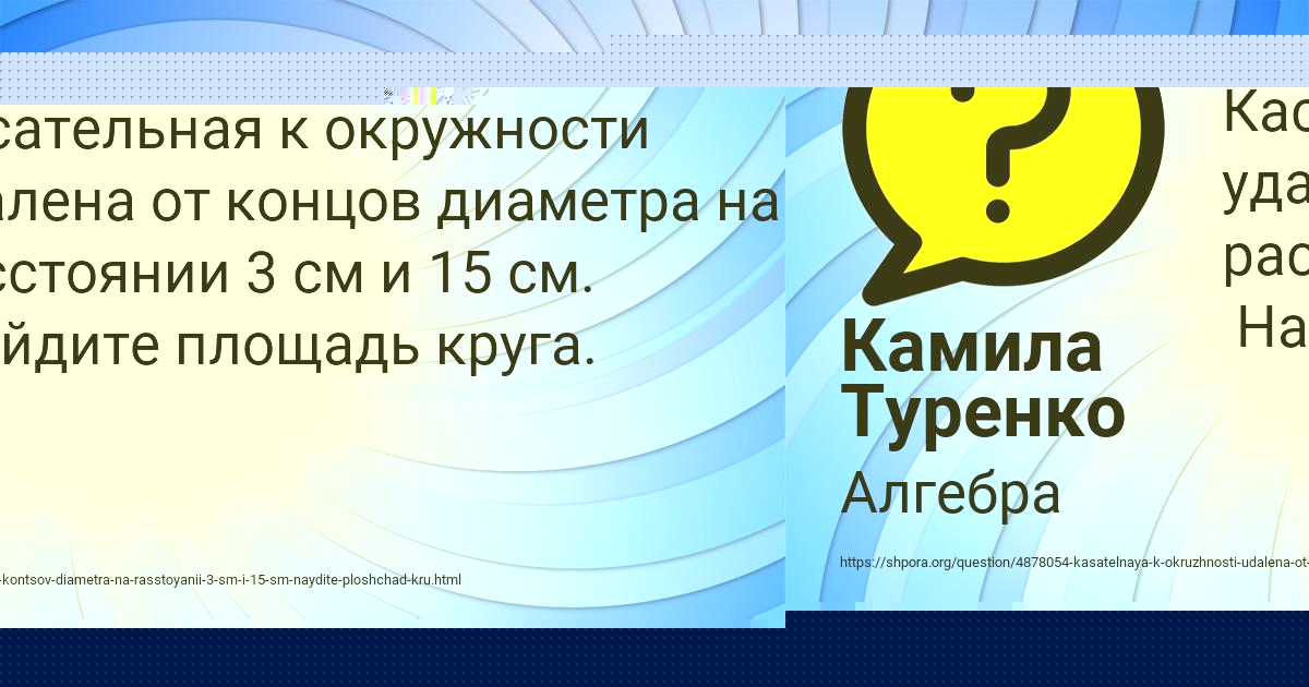 Картинка с текстом вопроса от пользователя Камила Туренко