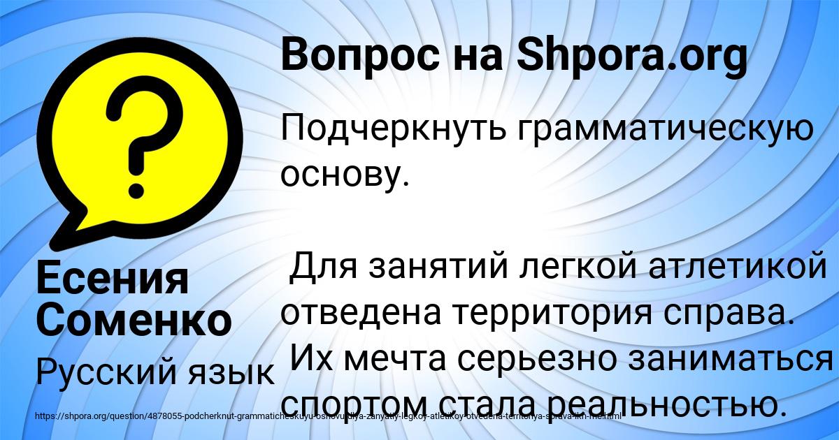 Картинка с текстом вопроса от пользователя Есения Соменко
