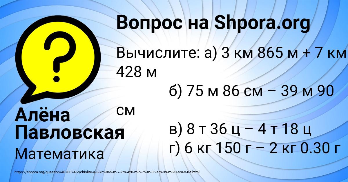 Картинка с текстом вопроса от пользователя Алёна Павловская