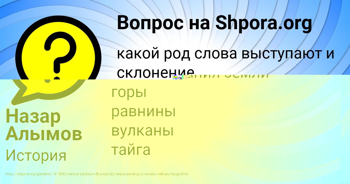 Картинка с текстом вопроса от пользователя Гульназ Саввина