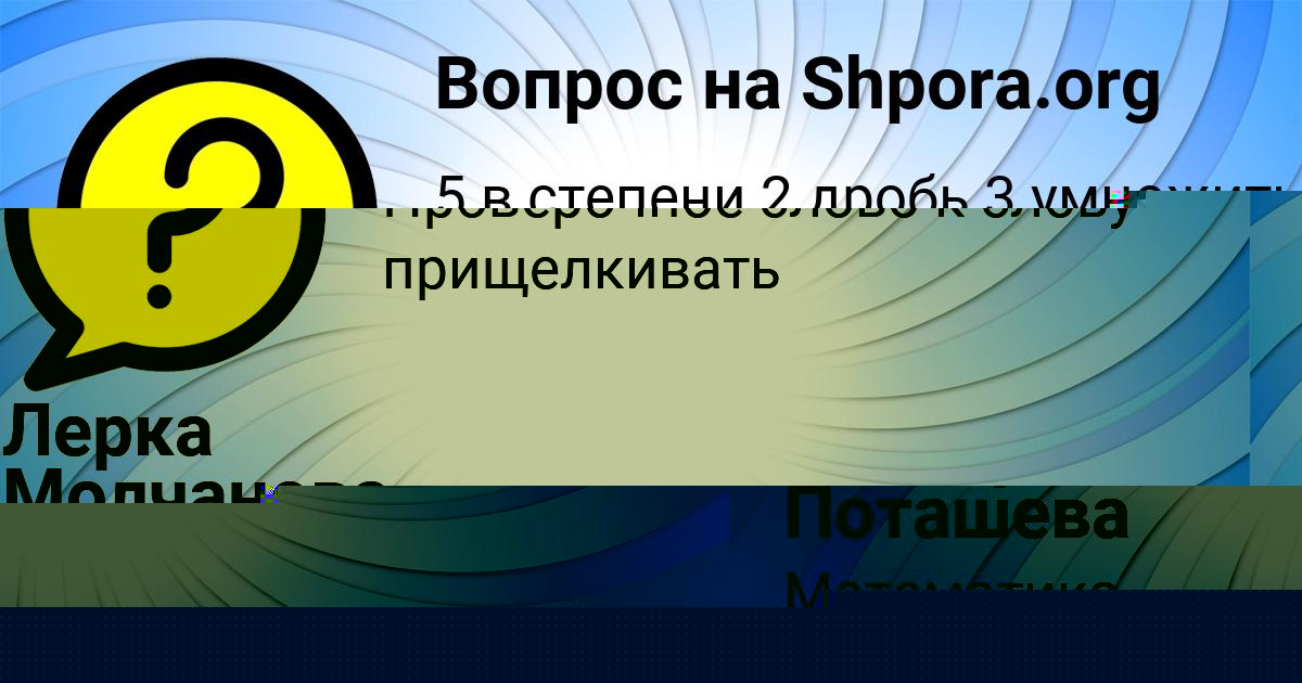 Картинка с текстом вопроса от пользователя Рита Свириденко