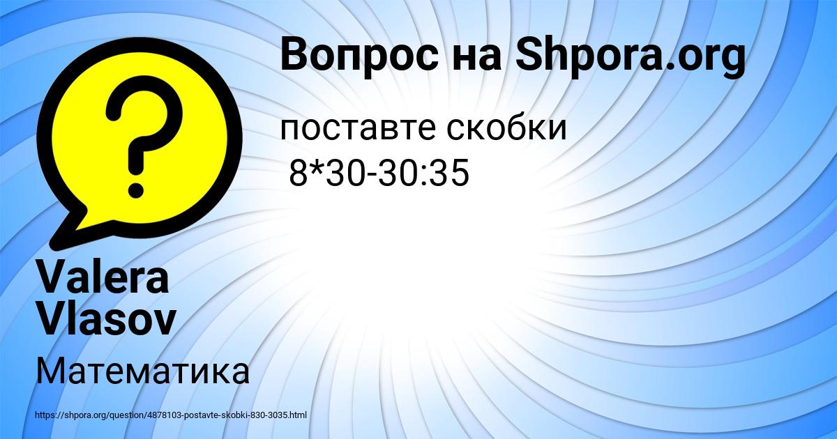 Картинка с текстом вопроса от пользователя Valera Vlasov