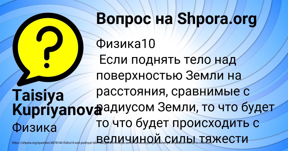 Картинка с текстом вопроса от пользователя Taisiya Kupriyanova