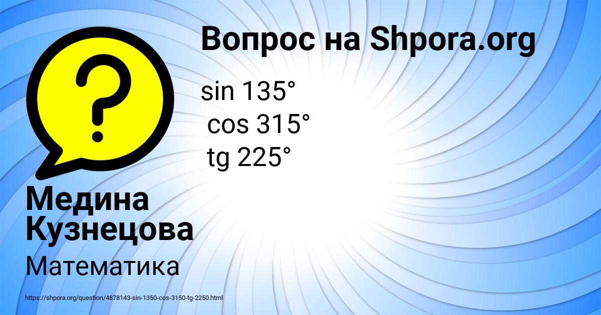 Картинка с текстом вопроса от пользователя Медина Кузнецова