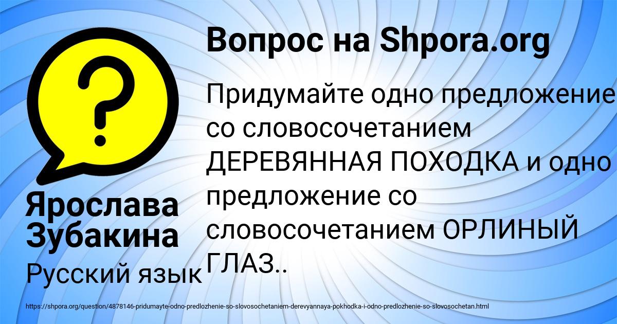 Картинка с текстом вопроса от пользователя Ярослава Зубакина
