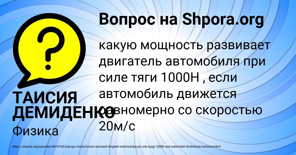 Картинка с текстом вопроса от пользователя ТАИСИЯ ДЕМИДЕНКО
