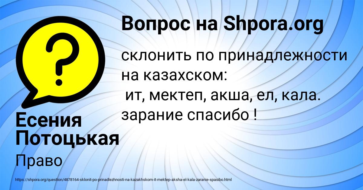 Картинка с текстом вопроса от пользователя Есения Потоцькая