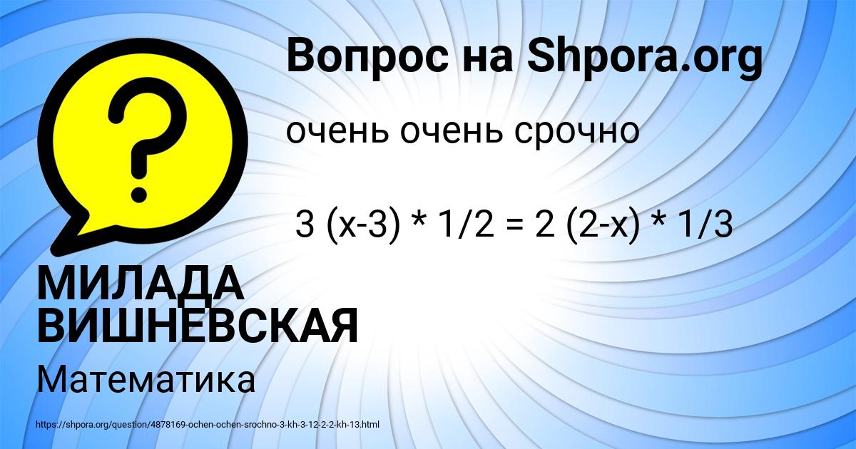 Картинка с текстом вопроса от пользователя МИЛАДА ВИШНЕВСКАЯ