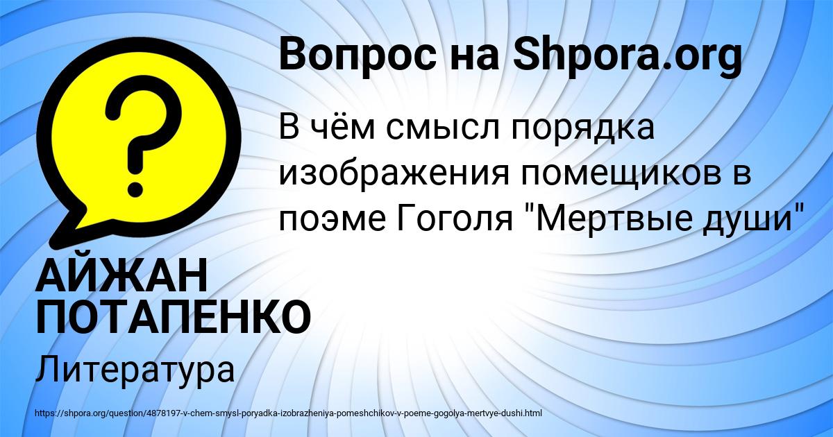 Картинка с текстом вопроса от пользователя АЙЖАН ПОТАПЕНКО