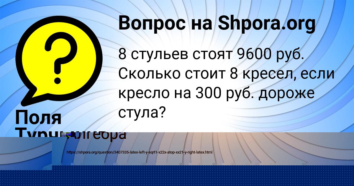 Картинка с текстом вопроса от пользователя Поля Турчынив