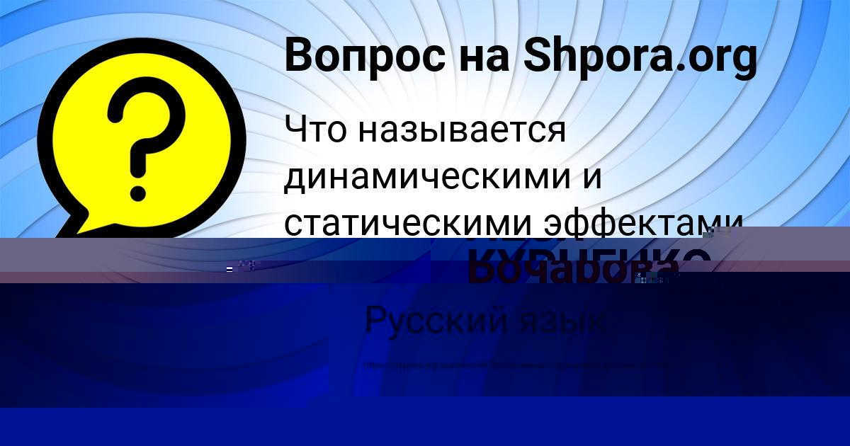 Картинка с текстом вопроса от пользователя ЛЕСЯ КУРЧЕНКО