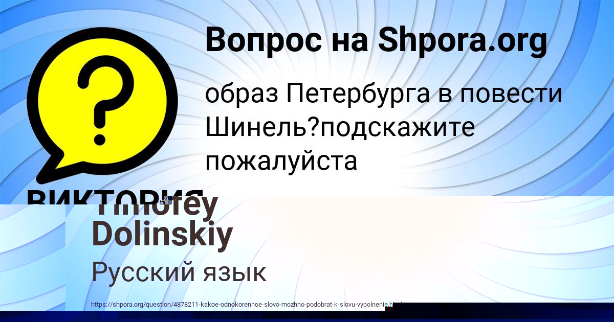 Картинка с текстом вопроса от пользователя Timofey Dolinskiy