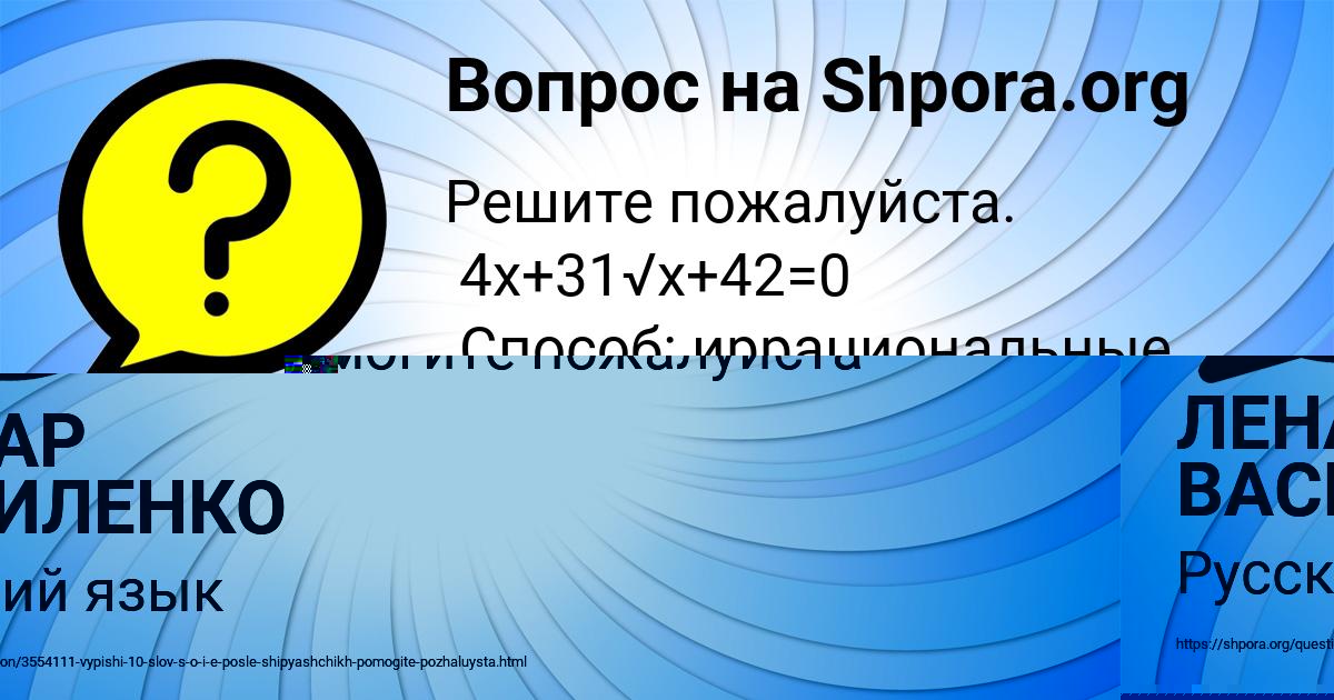 Картинка с текстом вопроса от пользователя Анастасия Яцевич