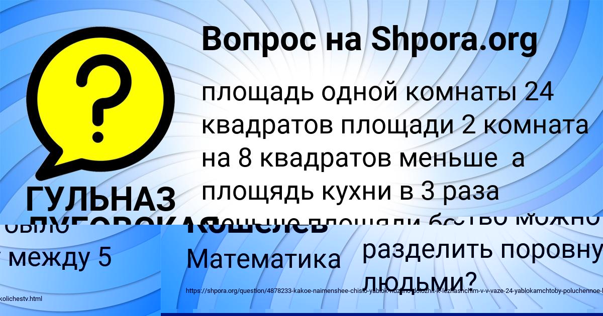 Картинка с текстом вопроса от пользователя Артём Кошелев