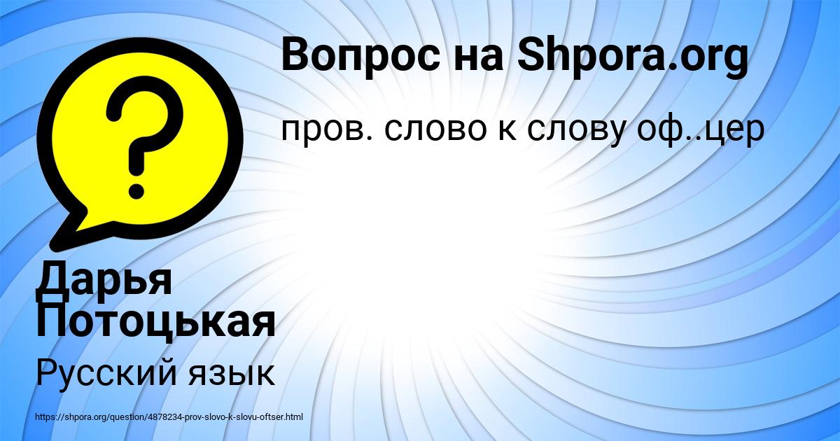 Картинка с текстом вопроса от пользователя Дарья Потоцькая