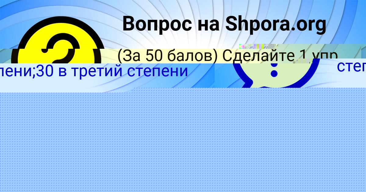 Картинка с текстом вопроса от пользователя ZAUR SEREDIN